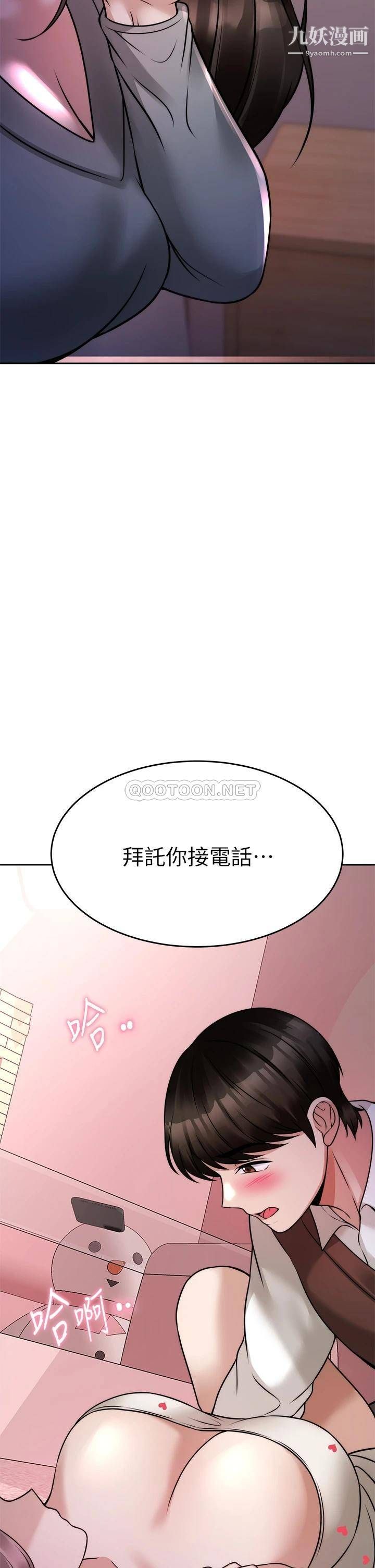 《催眠治欲师》漫画最新章节第23话 - 我想插，你就得乖乖听话免费下拉式在线观看章节第【50】张图片