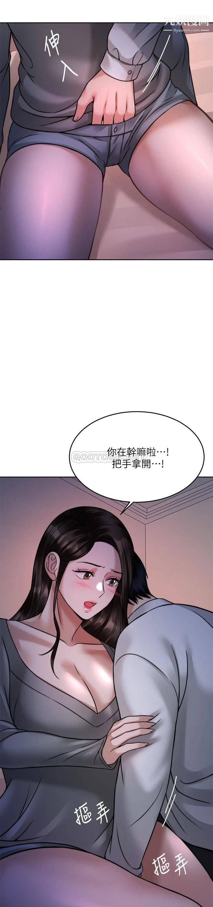 《催眠治欲师》漫画最新章节第23话 - 我想插，你就得乖乖听话免费下拉式在线观看章节第【27】张图片