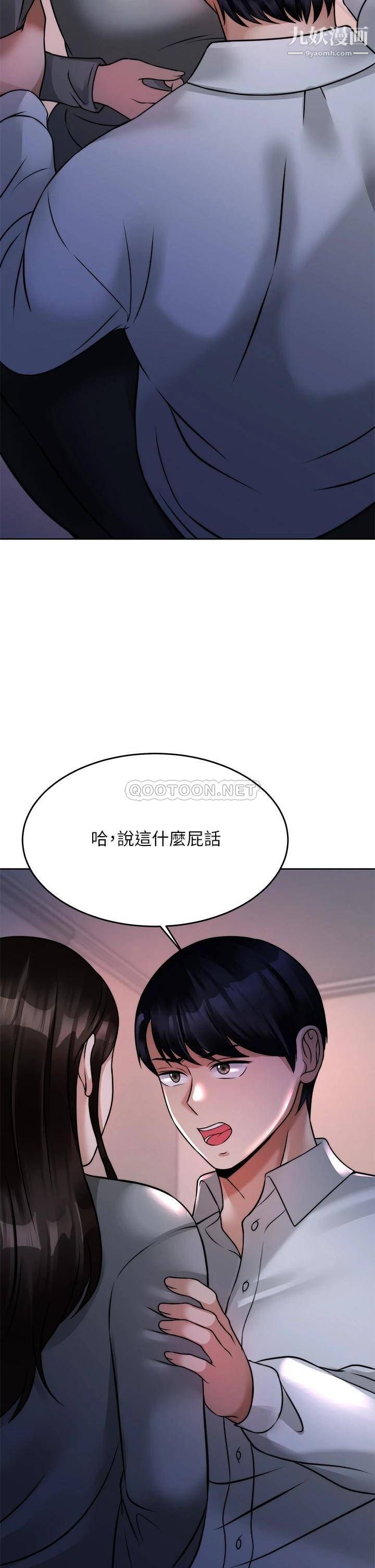 《催眠治欲师》漫画最新章节第23话 - 我想插，你就得乖乖听话免费下拉式在线观看章节第【42】张图片