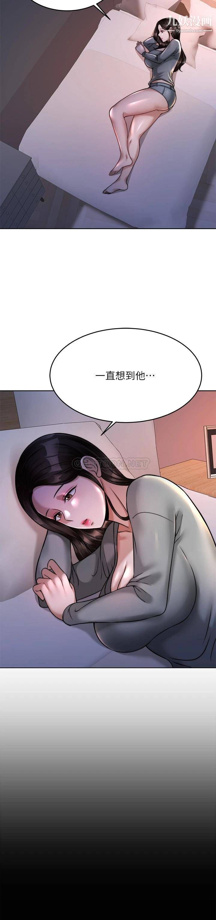 《催眠治欲师》漫画最新章节第23话 - 我想插，你就得乖乖听话免费下拉式在线观看章节第【13】张图片