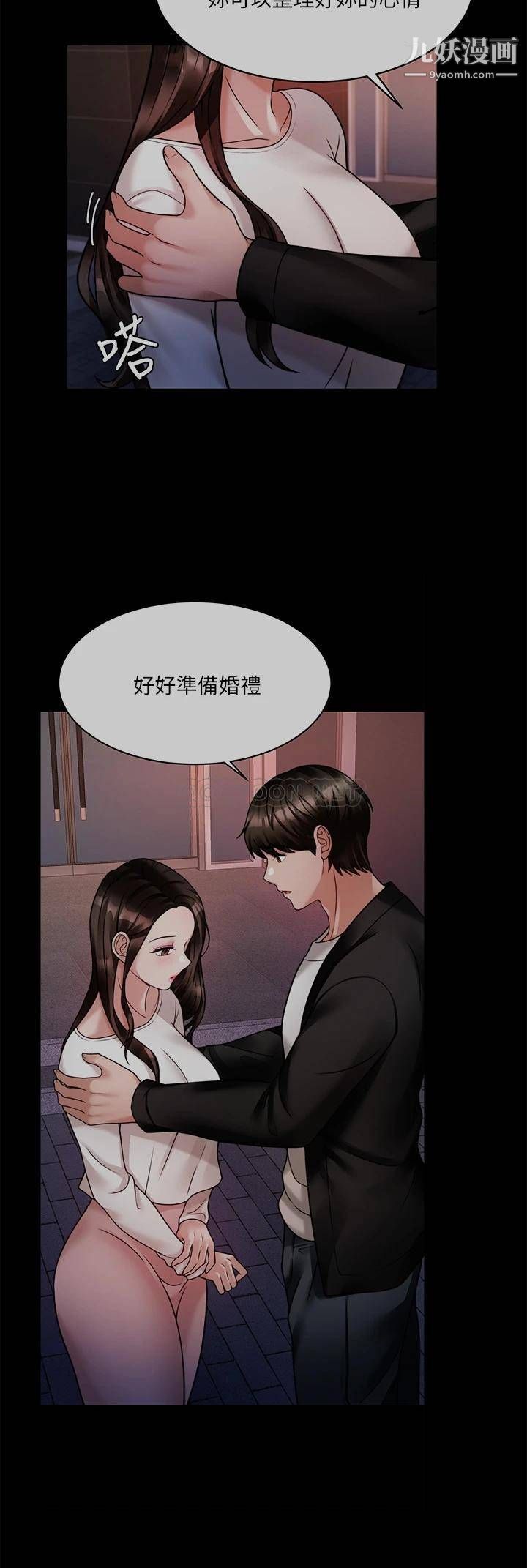 《催眠治欲师》漫画最新章节第23话 - 我想插，你就得乖乖听话免费下拉式在线观看章节第【15】张图片