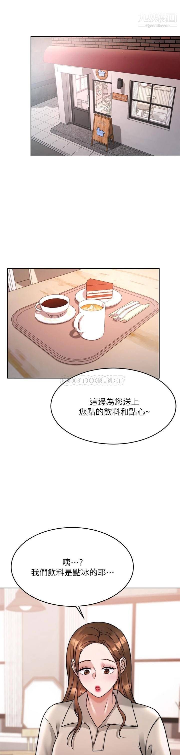 《催眠治欲师》漫画最新章节第23话 - 我想插，你就得乖乖听话免费下拉式在线观看章节第【7】张图片