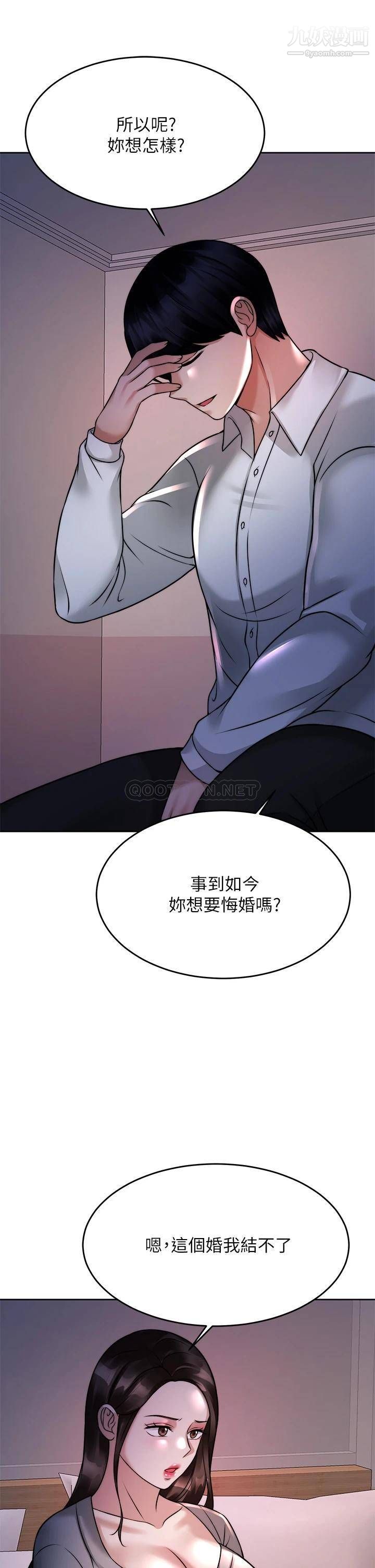 《催眠治欲师》漫画最新章节第23话 - 我想插，你就得乖乖听话免费下拉式在线观看章节第【37】张图片