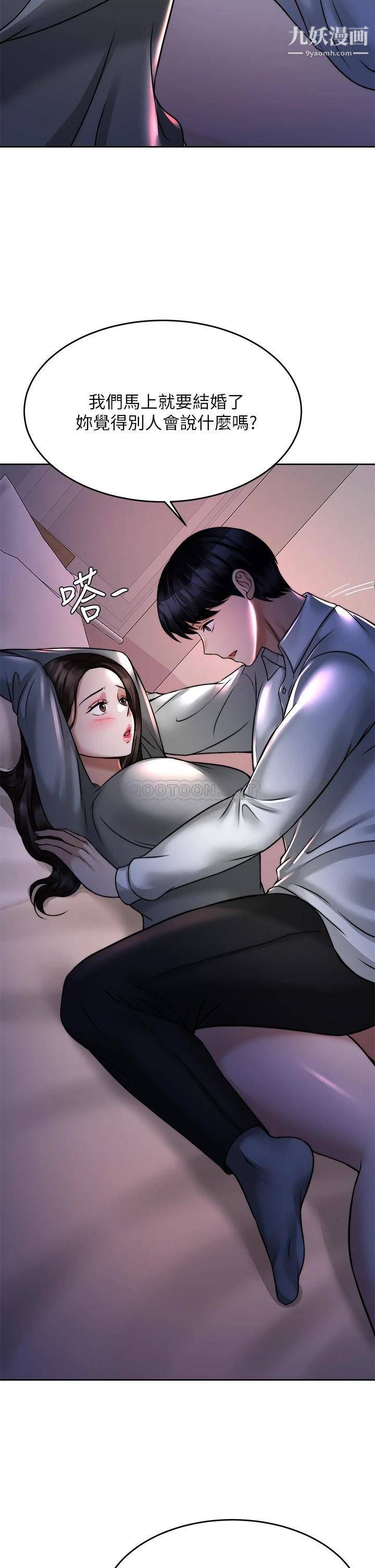 《催眠治欲师》漫画最新章节第23话 - 我想插，你就得乖乖听话免费下拉式在线观看章节第【30】张图片