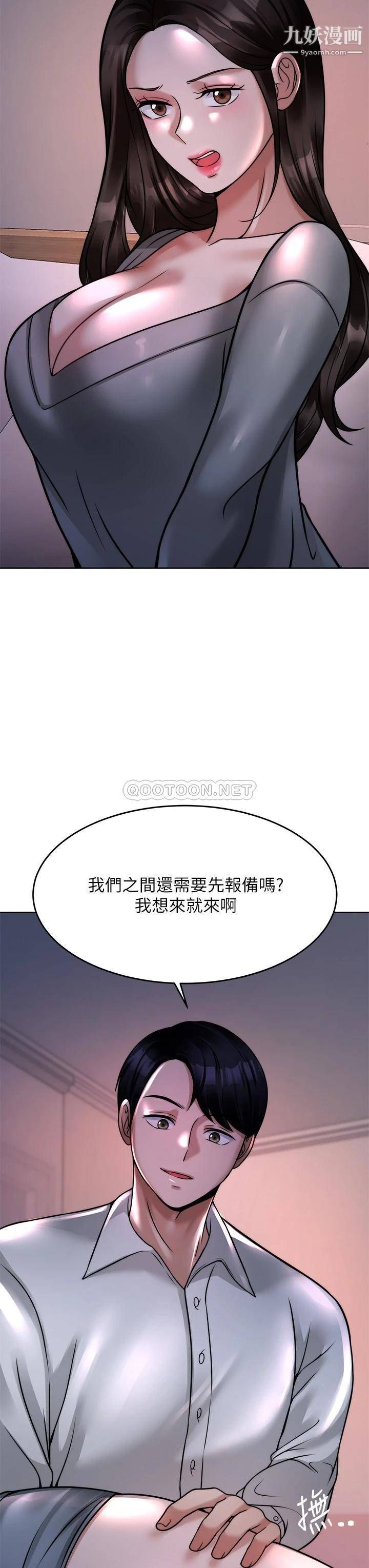 《催眠治欲师》漫画最新章节第23话 - 我想插，你就得乖乖听话免费下拉式在线观看章节第【22】张图片