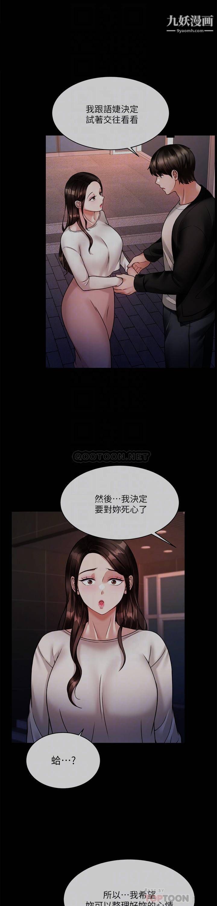 《催眠治欲师》漫画最新章节第23话 - 我想插，你就得乖乖听话免费下拉式在线观看章节第【14】张图片