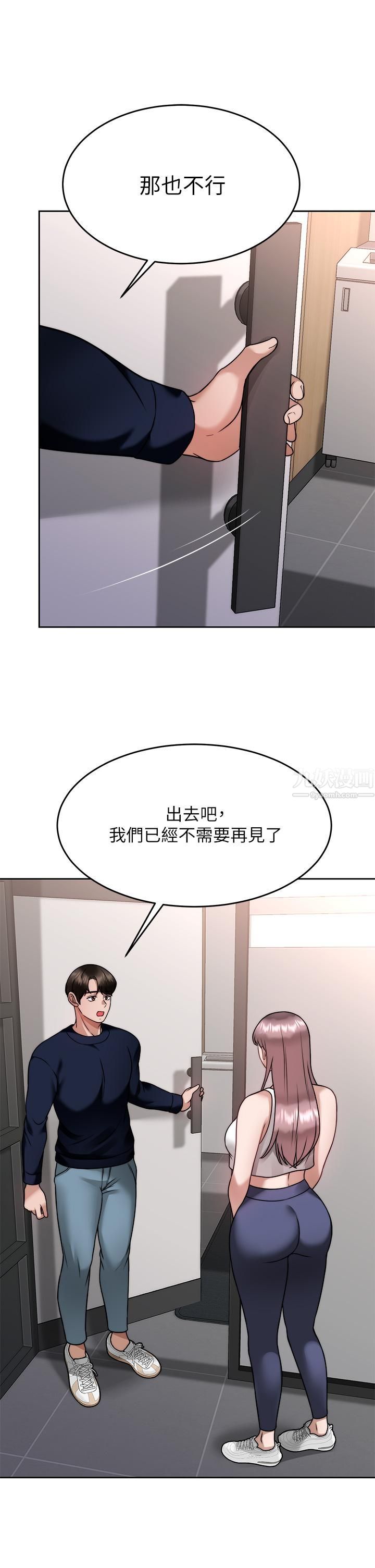 《催眠治欲师》漫画最新章节第25话 - 敢乱来就得付出代价!免费下拉式在线观看章节第【33】张图片