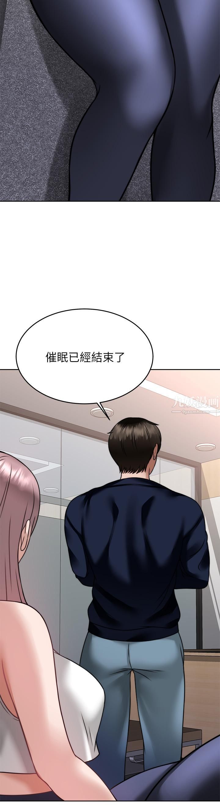 《催眠治欲师》漫画最新章节第25话 - 敢乱来就得付出代价!免费下拉式在线观看章节第【20】张图片