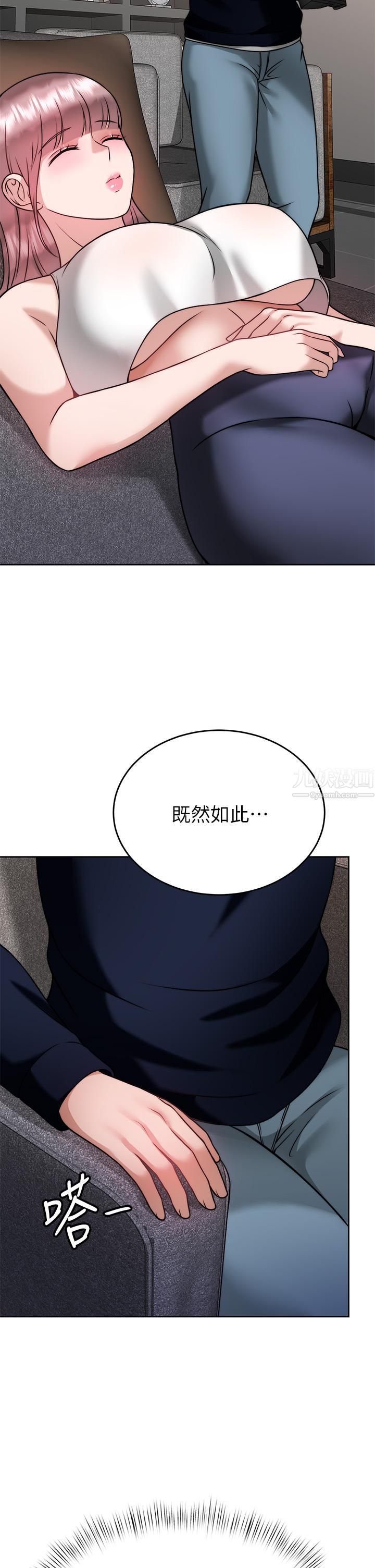 《催眠治欲师》漫画最新章节第25话 - 敢乱来就得付出代价!免费下拉式在线观看章节第【11】张图片