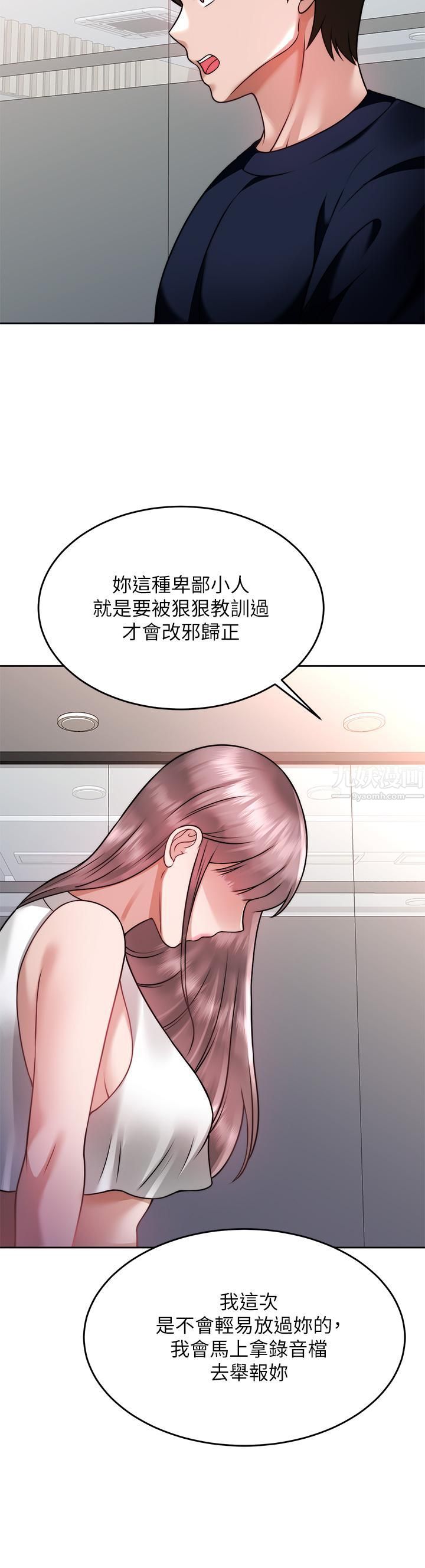 《催眠治欲师》漫画最新章节第25话 - 敢乱来就得付出代价!免费下拉式在线观看章节第【28】张图片