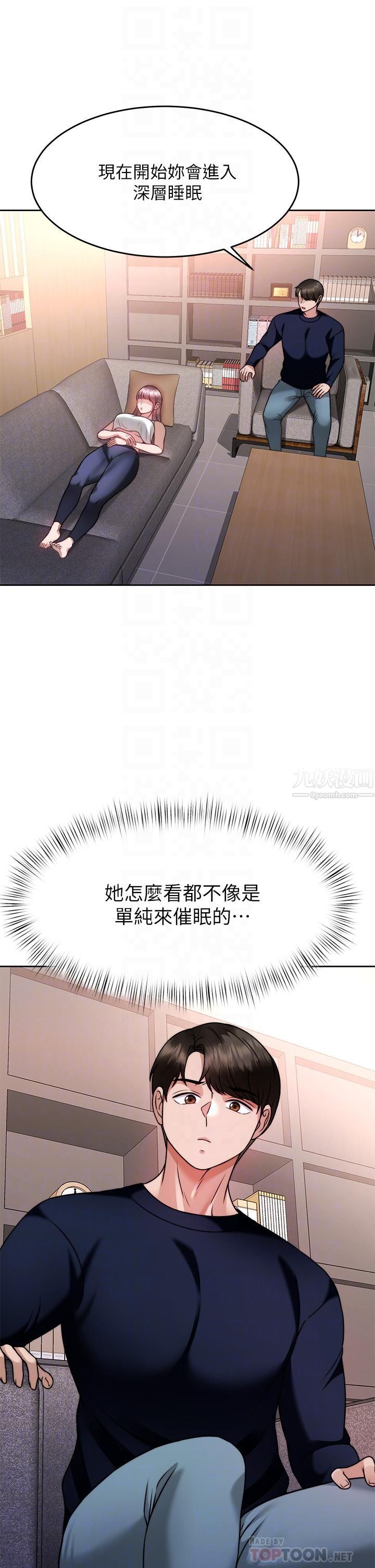 《催眠治欲师》漫画最新章节第25话 - 敢乱来就得付出代价!免费下拉式在线观看章节第【6】张图片