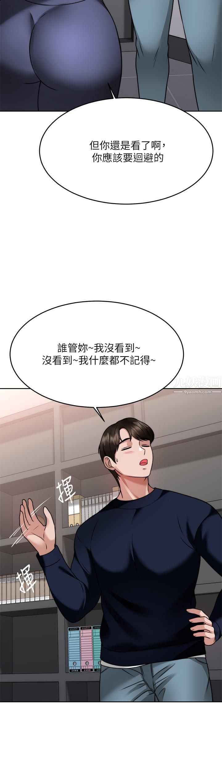 《催眠治欲师》漫画最新章节第25话 - 敢乱来就得付出代价!免费下拉式在线观看章节第【38】张图片