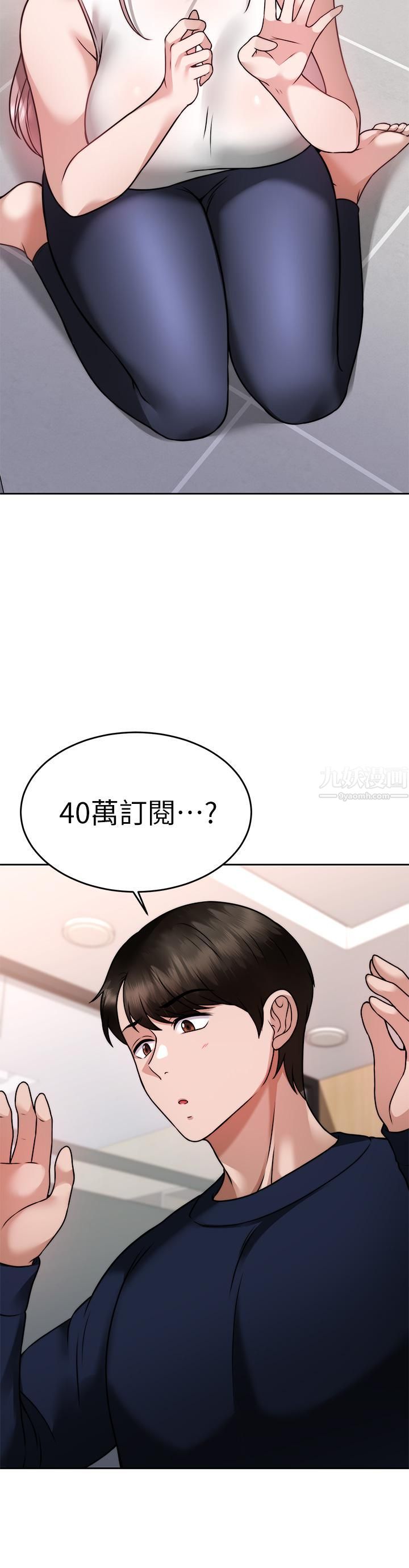 《催眠治欲师》漫画最新章节第25话 - 敢乱来就得付出代价!免费下拉式在线观看章节第【32】张图片