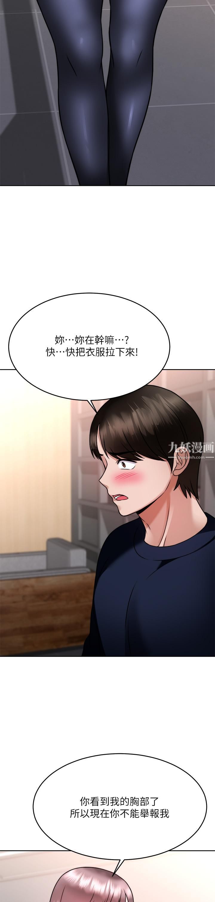 《催眠治欲师》漫画最新章节第25话 - 敢乱来就得付出代价!免费下拉式在线观看章节第【36】张图片