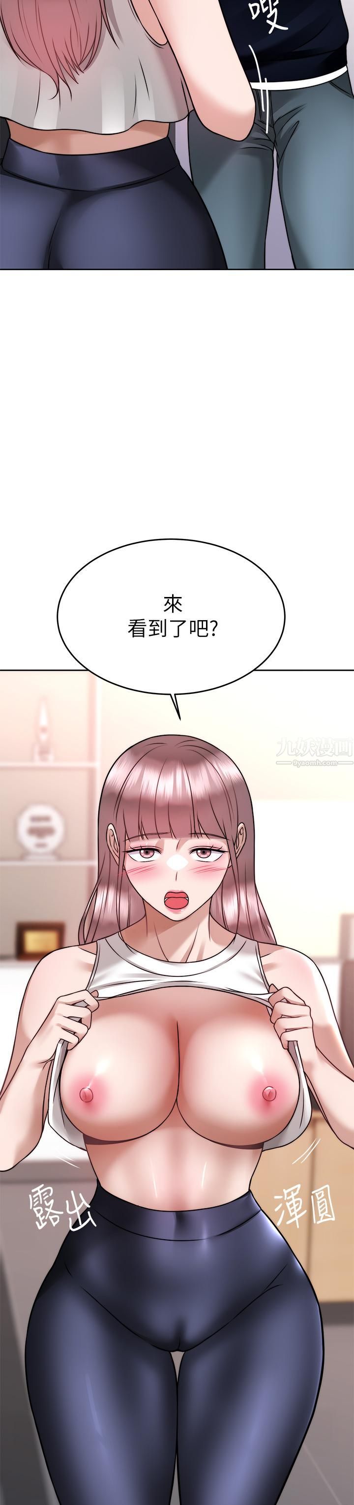 《催眠治欲师》漫画最新章节第25话 - 敢乱来就得付出代价!免费下拉式在线观看章节第【35】张图片