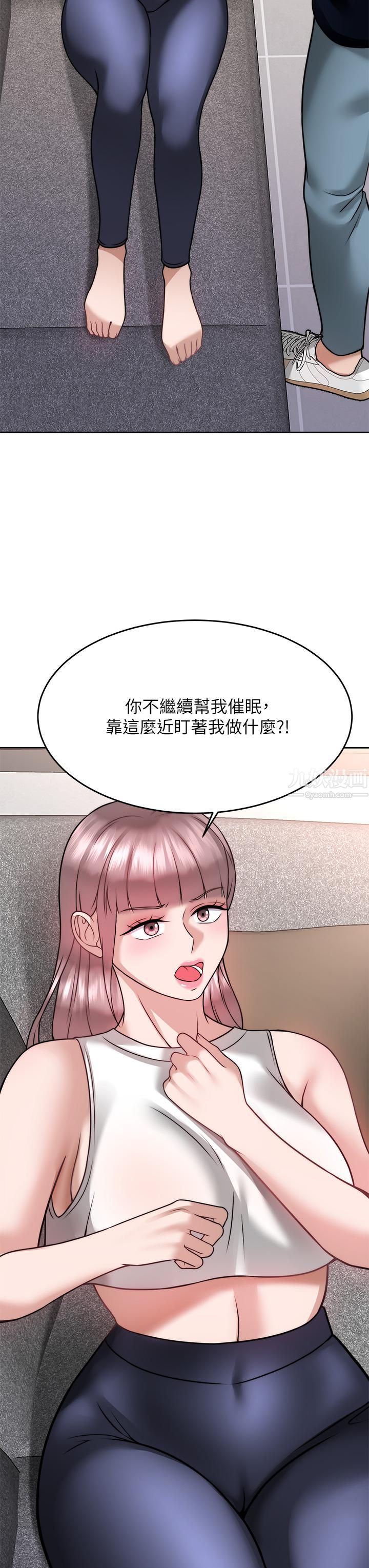 《催眠治欲师》漫画最新章节第25话 - 敢乱来就得付出代价!免费下拉式在线观看章节第【19】张图片