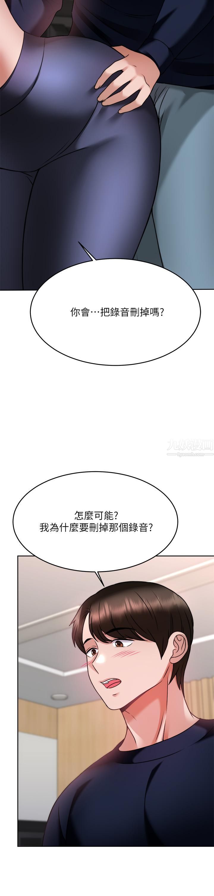 《催眠治欲师》漫画最新章节第26话 - 不要再舔了，快插进来!免费下拉式在线观看章节第【13】张图片