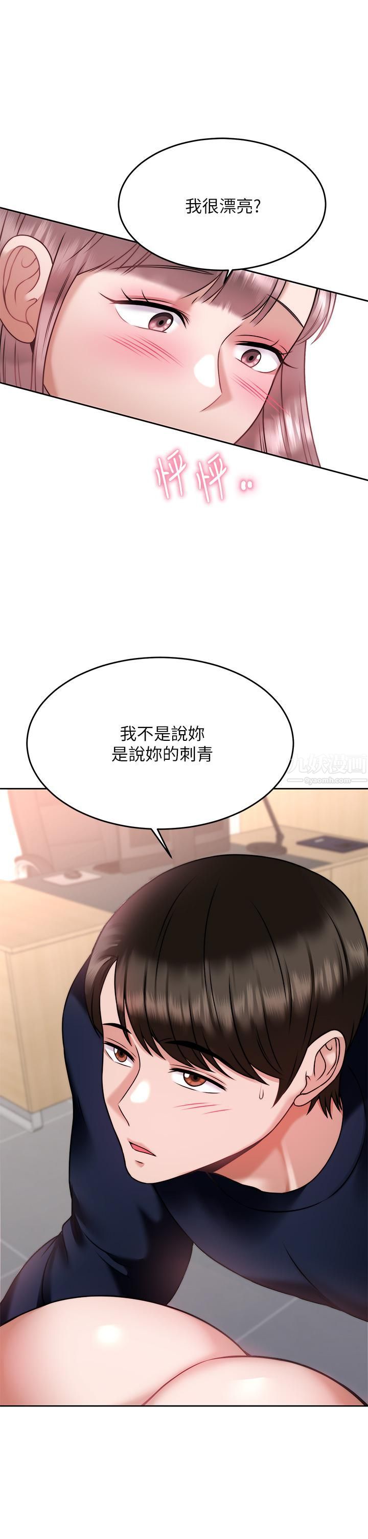 《催眠治欲师》漫画最新章节第26话 - 不要再舔了，快插进来!免费下拉式在线观看章节第【29】张图片