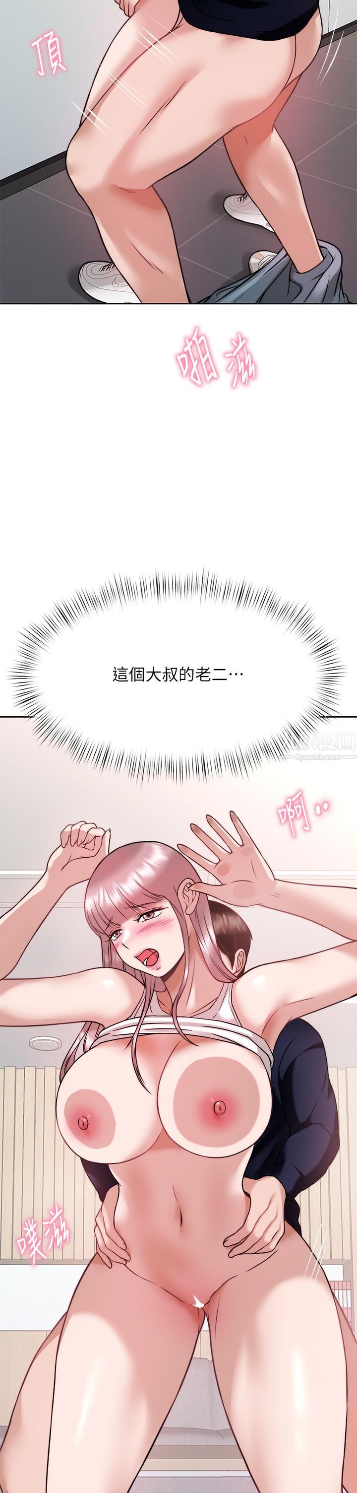 《催眠治欲师》漫画最新章节第26话 - 不要再舔了，快插进来!免费下拉式在线观看章节第【50】张图片