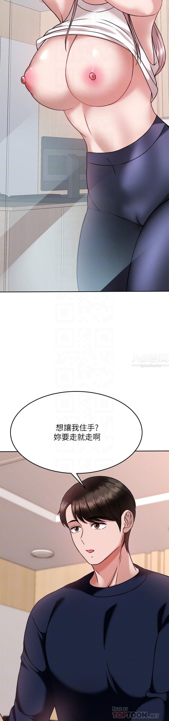 《催眠治欲师》漫画最新章节第26话 - 不要再舔了，快插进来!免费下拉式在线观看章节第【12】张图片