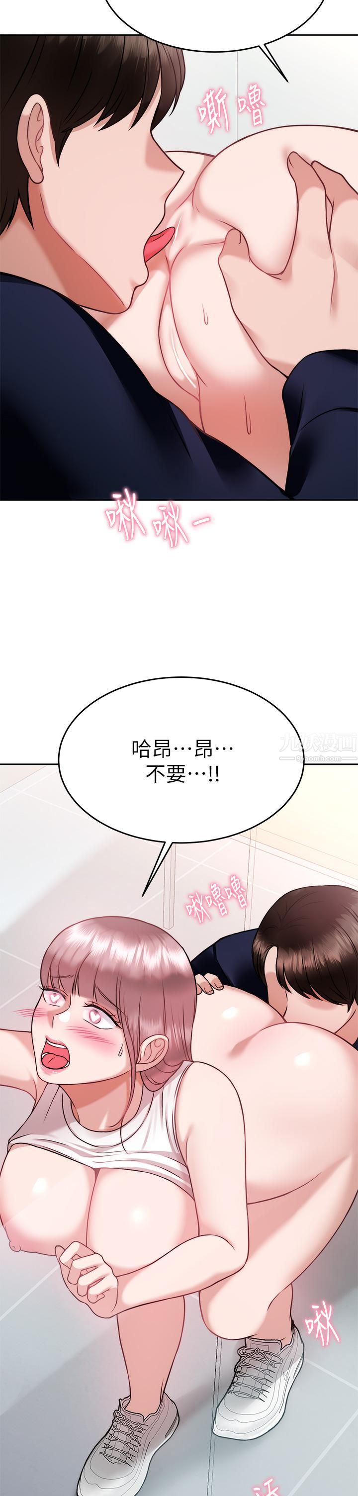 《催眠治欲师》漫画最新章节第26话 - 不要再舔了，快插进来!免费下拉式在线观看章节第【36】张图片