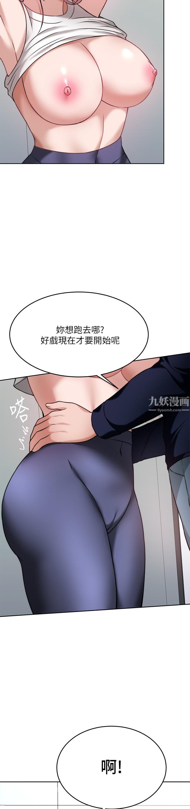 《催眠治欲师》漫画最新章节第26话 - 不要再舔了，快插进来!免费下拉式在线观看章节第【7】张图片