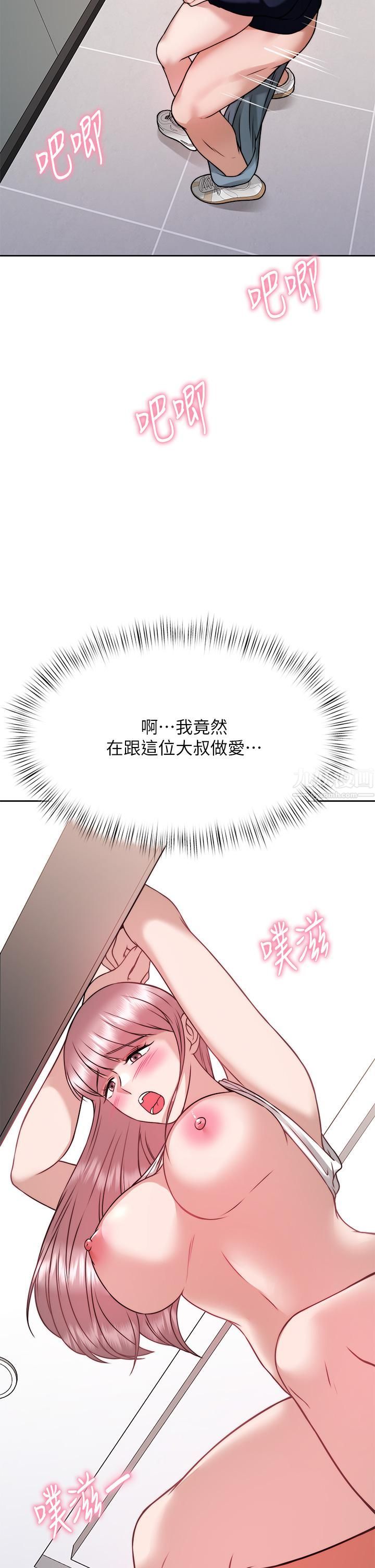 《催眠治欲师》漫画最新章节第26话 - 不要再舔了，快插进来!免费下拉式在线观看章节第【48】张图片