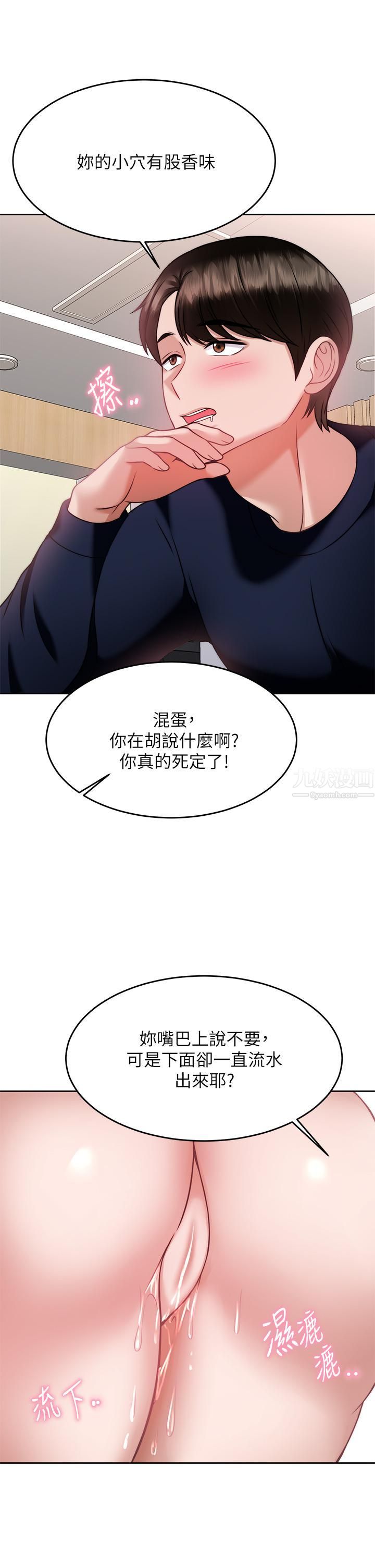 《催眠治欲师》漫画最新章节第26话 - 不要再舔了，快插进来!免费下拉式在线观看章节第【38】张图片