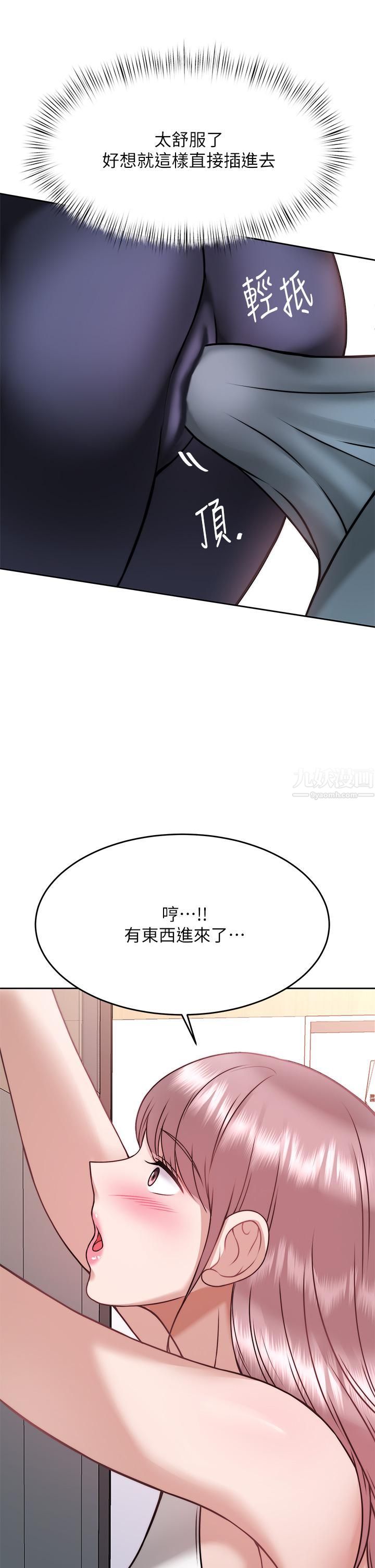 《催眠治欲师》漫画最新章节第26话 - 不要再舔了，快插进来!免费下拉式在线观看章节第【20】张图片