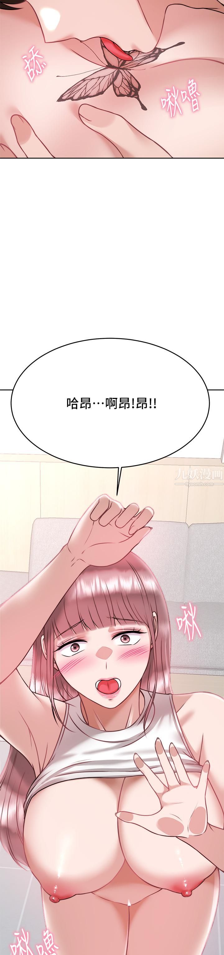 《催眠治欲师》漫画最新章节第26话 - 不要再舔了，快插进来!免费下拉式在线观看章节第【26】张图片