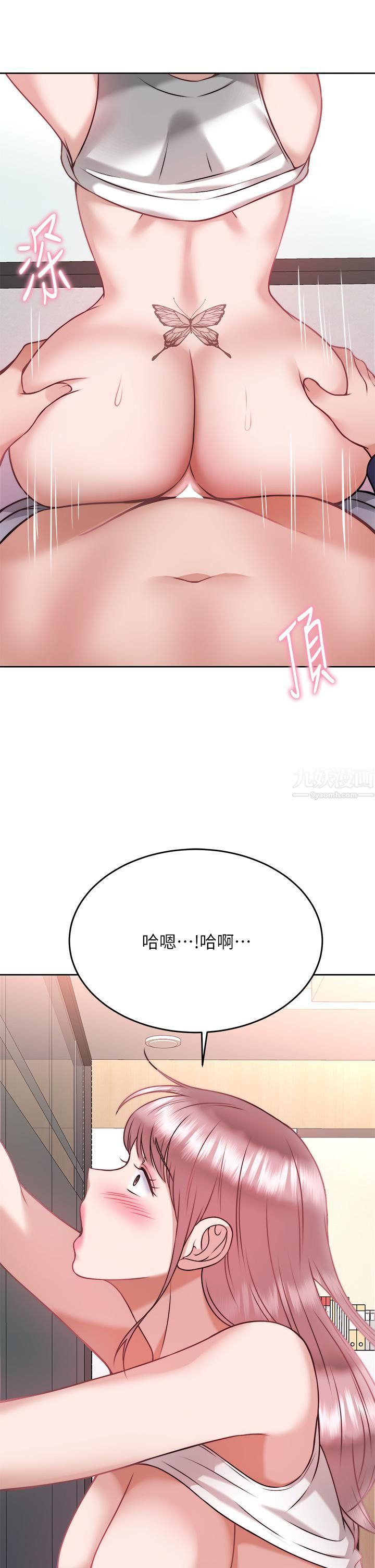 《催眠治欲师》漫画最新章节第26话 - 不要再舔了，快插进来!免费下拉式在线观看章节第【43】张图片