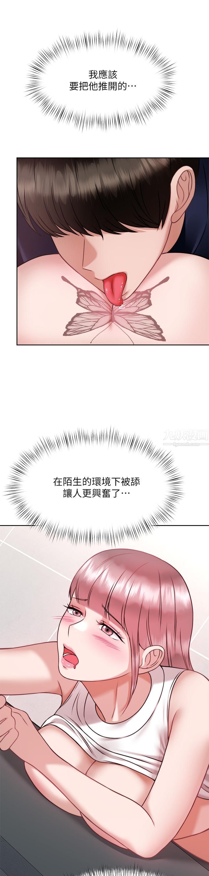 《催眠治欲师》漫画最新章节第26话 - 不要再舔了，快插进来!免费下拉式在线观看章节第【33】张图片