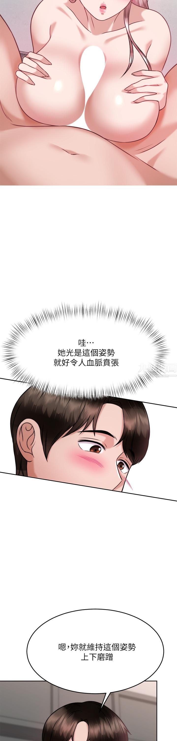 《催眠治欲师》漫画最新章节第27话 - 没试过乳交?我来教你免费下拉式在线观看章节第【42】张图片