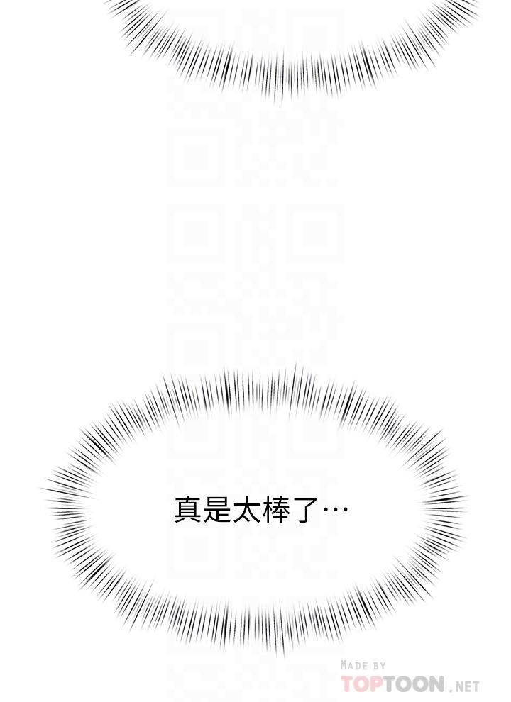 《催眠治欲师》漫画最新章节第27话 - 没试过乳交?我来教你免费下拉式在线观看章节第【4】张图片