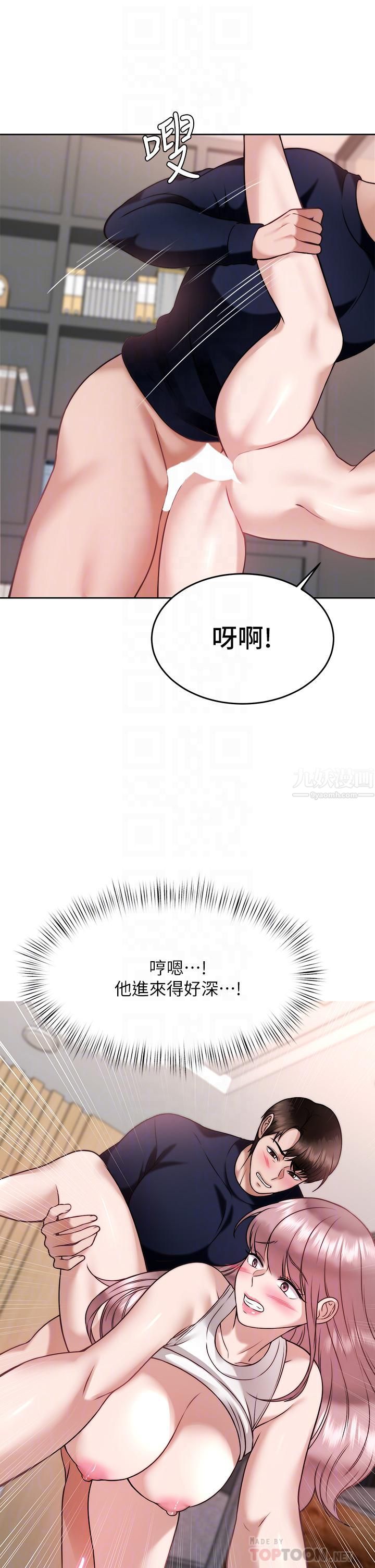 《催眠治欲师》漫画最新章节第27话 - 没试过乳交?我来教你免费下拉式在线观看章节第【6】张图片