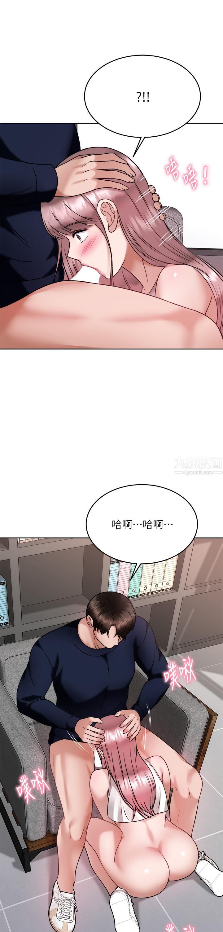 《催眠治欲师》漫画最新章节第27话 - 没试过乳交?我来教你免费下拉式在线观看章节第【29】张图片