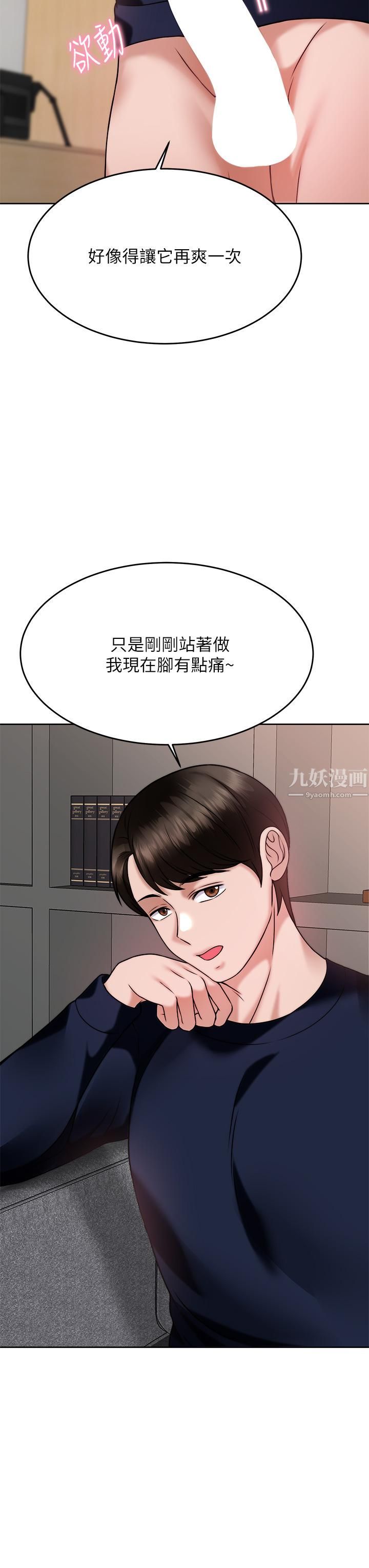 《催眠治欲师》漫画最新章节第27话 - 没试过乳交?我来教你免费下拉式在线观看章节第【17】张图片