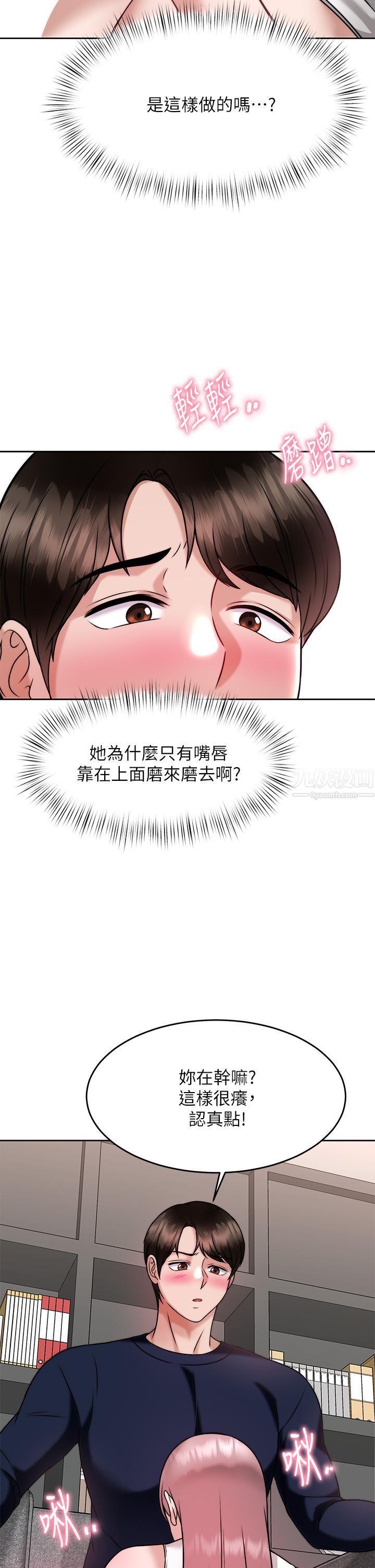 《催眠治欲师》漫画最新章节第27话 - 没试过乳交?我来教你免费下拉式在线观看章节第【22】张图片