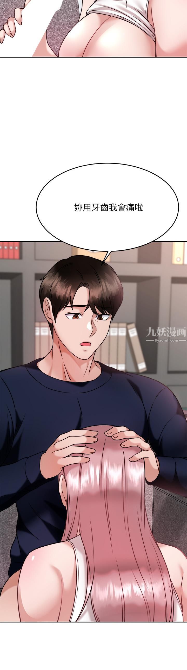 《催眠治欲师》漫画最新章节第27话 - 没试过乳交?我来教你免费下拉式在线观看章节第【32】张图片