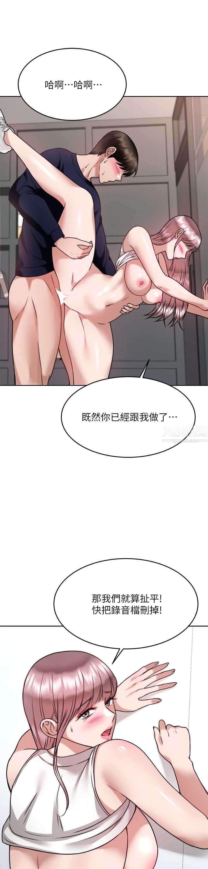 《催眠治欲师》漫画最新章节第27话 - 没试过乳交?我来教你免费下拉式在线观看章节第【11】张图片