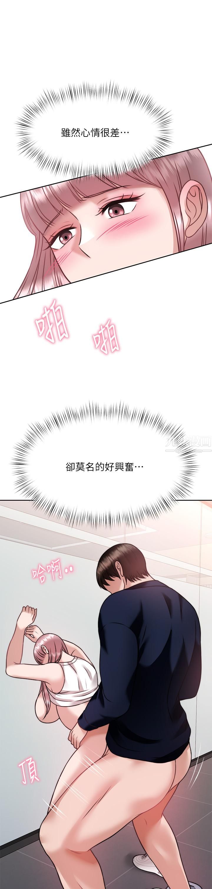 《催眠治欲师》漫画最新章节第27话 - 没试过乳交?我来教你免费下拉式在线观看章节第【2】张图片