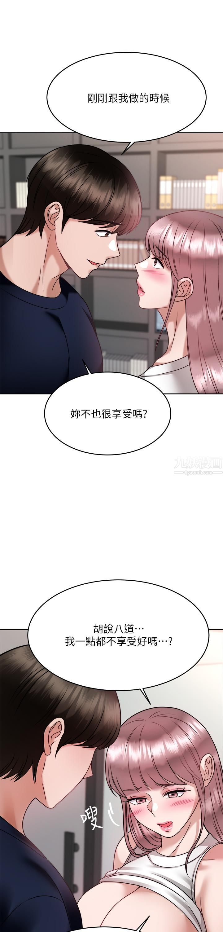 《催眠治欲师》漫画最新章节第27话 - 没试过乳交?我来教你免费下拉式在线观看章节第【15】张图片