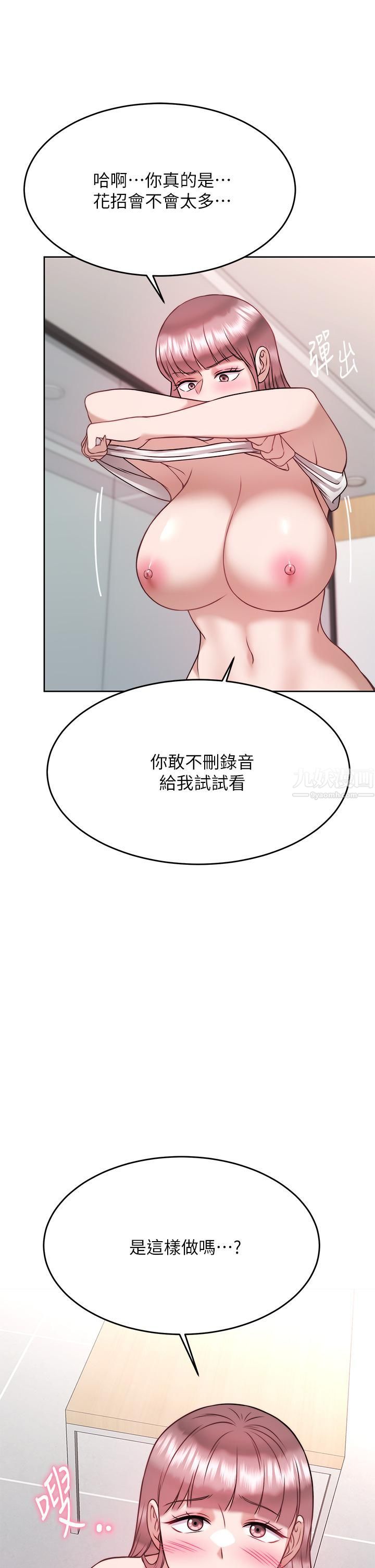 《催眠治欲师》漫画最新章节第27话 - 没试过乳交?我来教你免费下拉式在线观看章节第【41】张图片