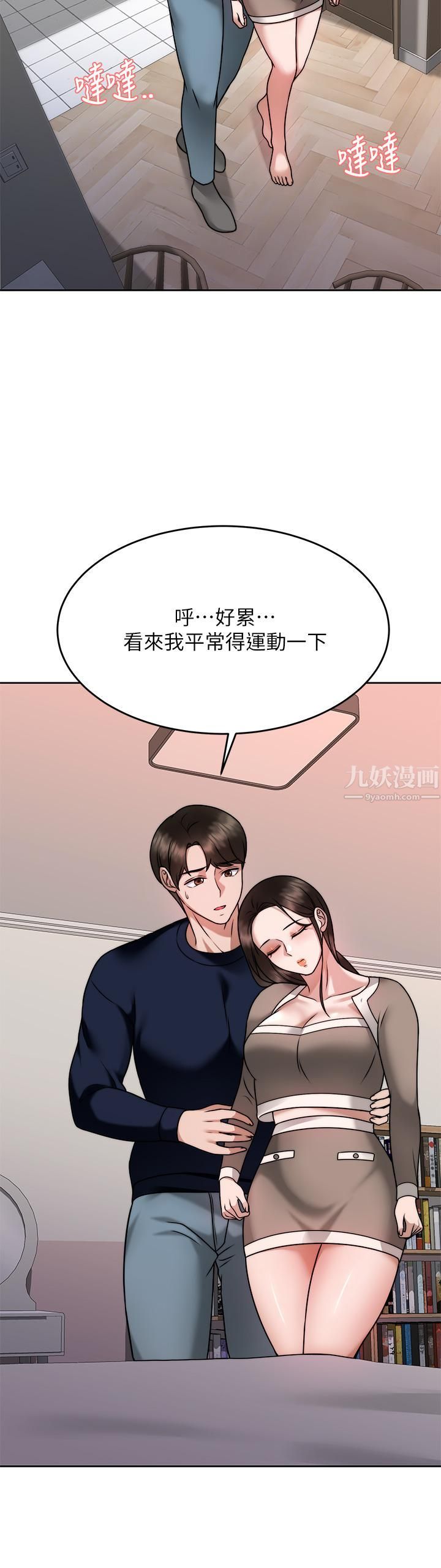 《催眠治欲师》漫画最新章节第28话 - 我只要你陪我免费下拉式在线观看章节第【35】张图片