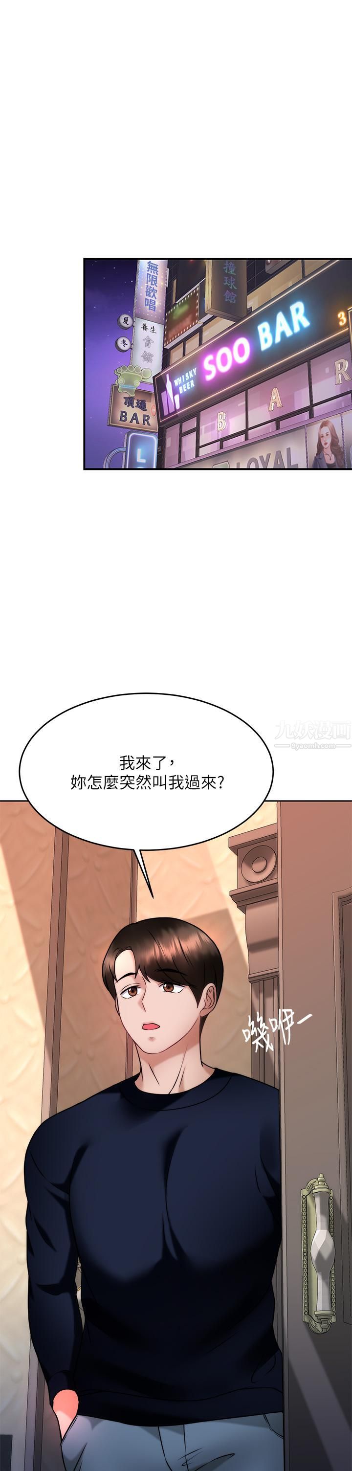 《催眠治欲师》漫画最新章节第28话 - 我只要你陪我免费下拉式在线观看章节第【22】张图片