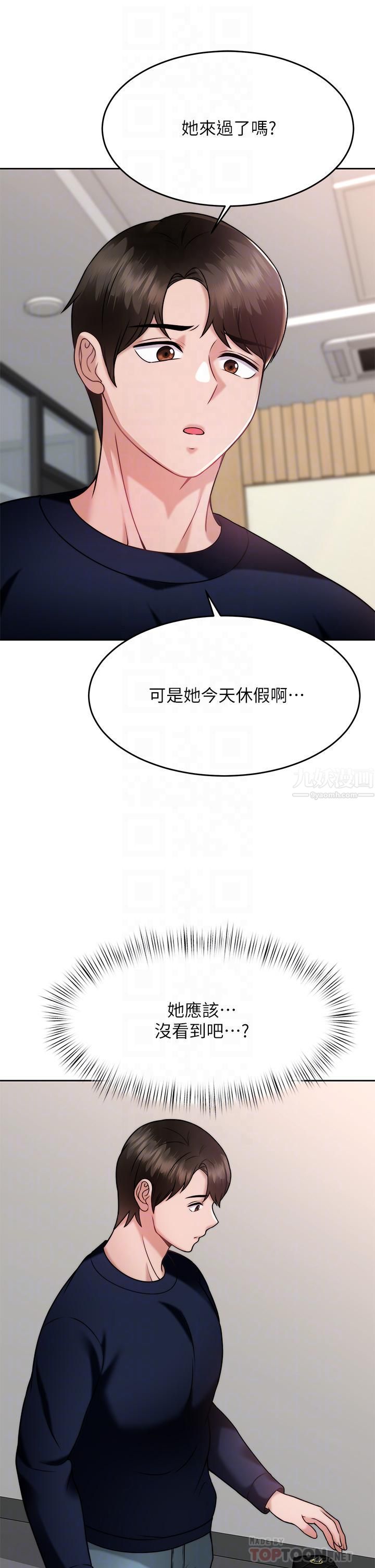 《催眠治欲师》漫画最新章节第28话 - 我只要你陪我免费下拉式在线观看章节第【18】张图片