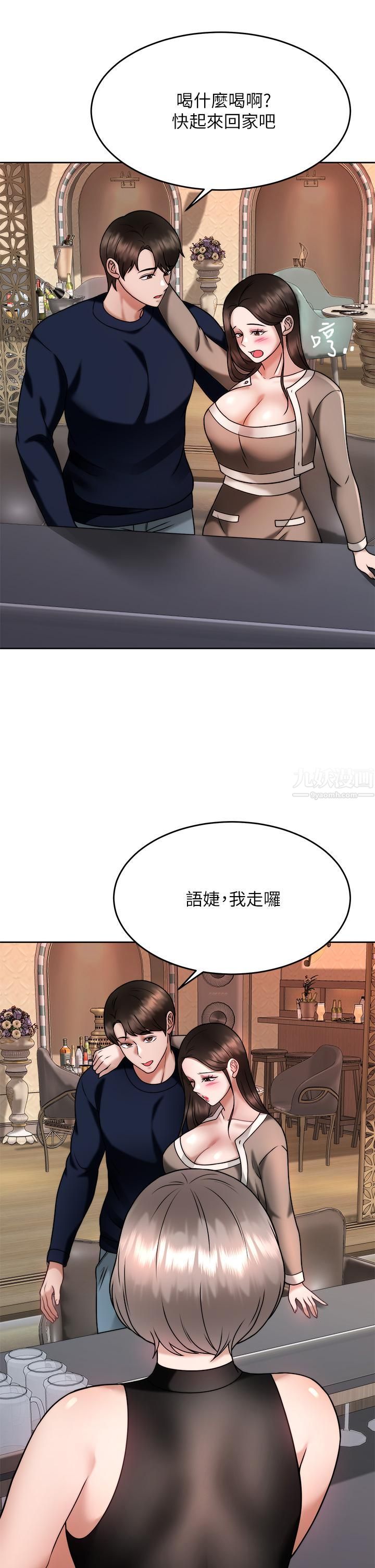 《催眠治欲师》漫画最新章节第28话 - 我只要你陪我免费下拉式在线观看章节第【30】张图片