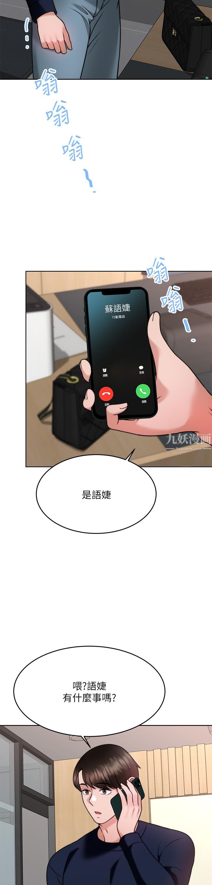 《催眠治欲师》漫画最新章节第28话 - 我只要你陪我免费下拉式在线观看章节第【19】张图片