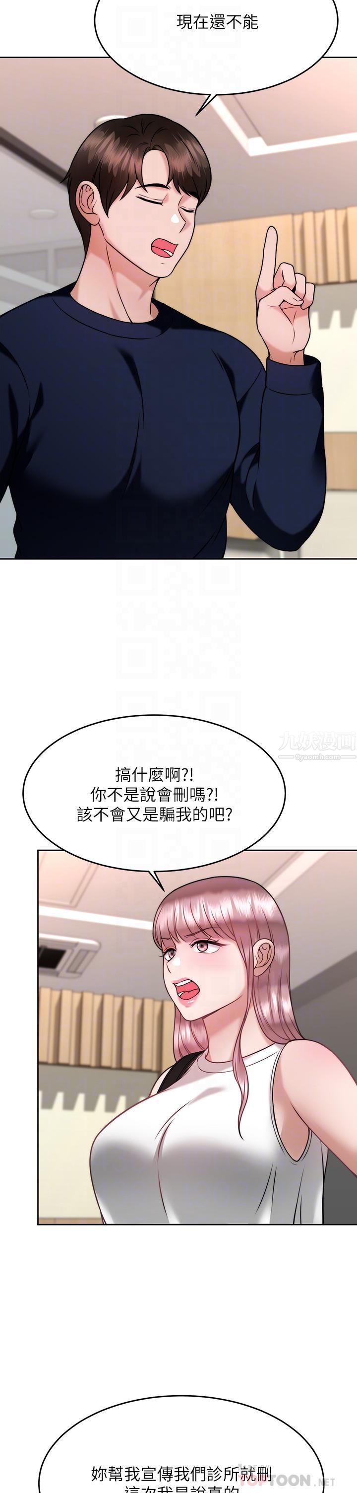 《催眠治欲师》漫画最新章节第28话 - 我只要你陪我免费下拉式在线观看章节第【14】张图片