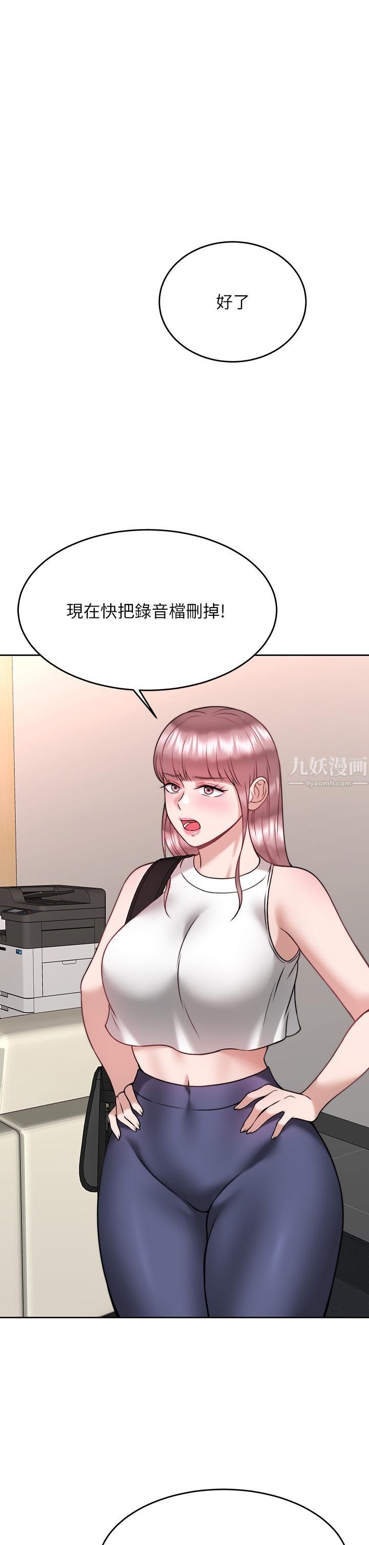 《催眠治欲师》漫画最新章节第28话 - 我只要你陪我免费下拉式在线观看章节第【13】张图片